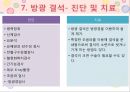 비뇨기계 질환과 간호 (신장 결석, 요관결석, 요로감염, 신장암, 방광염, 방광암, 과민성 방광, 요실금, 방광 결석, 방광요관역류, 전립선 비대증, 전립선염, 전립선 암, 음낭 질환, 고환암, 요도 협착).pptx 64페이지