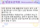 비뇨기계 질환과 간호 (신장 결석, 요관결석, 요로감염, 신장암, 방광염, 방광암, 과민성 방광, 요실금, 방광 결석, 방광요관역류, 전립선 비대증, 전립선염, 전립선 암, 음낭 질환, 고환암, 요도 협착).pptx 66페이지