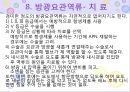 비뇨기계 질환과 간호 (신장 결석, 요관결석, 요로감염, 신장암, 방광염, 방광암, 과민성 방광, 요실금, 방광 결석, 방광요관역류, 전립선 비대증, 전립선염, 전립선 암, 음낭 질환, 고환암, 요도 협착).pptx 71페이지