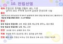 비뇨기계 질환과 간호 (신장 결석, 요관결석, 요로감염, 신장암, 방광염, 방광암, 과민성 방광, 요실금, 방광 결석, 방광요관역류, 전립선 비대증, 전립선염, 전립선 암, 음낭 질환, 고환암, 요도 협착).pptx 77페이지