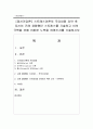 [정신건강론] 스트레스이론의 주요내용 요약 후 자신이 근래 경험했던 스트레스를 기술하고 이의 극복을 위해 어떠한 노력을 하였는지를 기술하시오 (이론) 1페이지