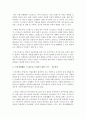 [정신건강론] 스트레스이론의 주요내용 요약 후 자신이 근래 경험했던 스트레스를 기술하고 이의 극복을 위해 어떠한 노력을 하였는지를 기술하시오 (이론) 3페이지
