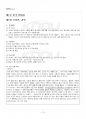 2014년 1학기 한국현대문학의 이해와 감상 출석대체시험 핵심체크 2페이지