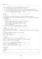 2014년 1학기 한국현대문학의 이해와 감상 출석대체시험 핵심체크 5페이지