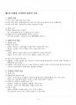2014년 1학기 우리말의구조 출석대체시험 핵심체크 2페이지