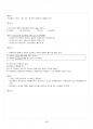2014년 1학기 우리말의구조 출석대체시험 핵심체크 5페이지