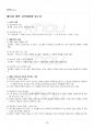 2014년 1학기 시창작론 출석대체시험 핵심체크 4페이지