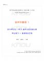 2014년 1학기 일본어활용1 출석대체시험 핵심체크 1페이지