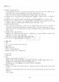 2014년 1학기 채권법 출석대체시험 핵심체크 5페이지