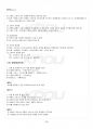 2014년 1학기 마케팅론 출석대체시험 핵심체크 4페이지