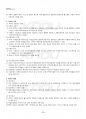 2014년 1학기 재무관리 출석대체시험 핵심체크 3페이지