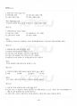 2014년 1학기 재무관리 출석대체시험 핵심체크 5페이지