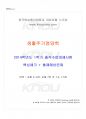 2014년 1학기 생활주기영양학 출석대체시험 핵심체크 1페이지