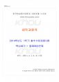 2014년 1학기 세탁과염색 출석대체시험 핵심체크 1페이지