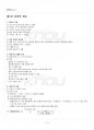 2014년 1학기 Java프로그래밍 출석대체시험 핵심체크 2페이지