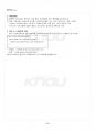 2014년 1학기 Java프로그래밍 출석대체시험 핵심체크 3페이지