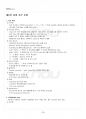 2014년 1학기 Java프로그래밍 출석대체시험 핵심체크 4페이지