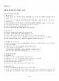 2014년 1학기 원격교육론 출석대체시험 핵심체크 5페이지