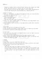 2014년 1학기 발달심리 출석대체시험 핵심체크 3페이지