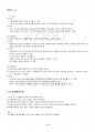 2014년 1학기 발달심리 출석대체시험 핵심체크 5페이지