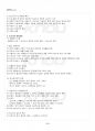 2014년 1학기 청소년교육개론 출석대체시험 핵심체크 3페이지