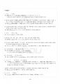 2014년 1학기 일본어활용1 기말시험 핵심체크 5페이지