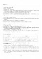 2014년 1학기 헌법의 기초 기말시험 핵심체크 4페이지
