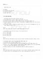 2014년 1학기 공정거래법 기말시험 핵심체크 5페이지