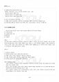 2014년 1학기 재무행정론 기말시험 핵심체크 5페이지