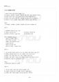 2014년 1학기 행정통제론 기말시험 핵심체크 3페이지