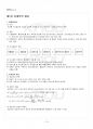 2014년 1학기 경영분석을위한기초통계 기말시험 핵심체크 2페이지