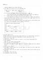2014년 1학기 경영학개론 기말시험 핵심체크 4페이지