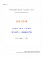 2014년 1학기 사진의이해 기말시험 핵심체크 1페이지