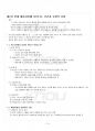 2014년 1학기 사진의이해 기말시험 핵심체크 2페이지