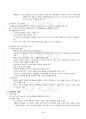 2014년 1학기 사진의이해 기말시험 핵심체크 3페이지