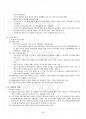 2014년 1학기 사진의이해 기말시험 핵심체크 4페이지