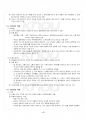 2014년 1학기 사진의이해 기말시험 핵심체크 5페이지