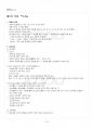 2014년 1학기 교육고전의이해 기말시험 핵심체크 2페이지