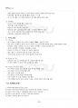2014년 1학기 교육고전의이해 기말시험 핵심체크 3페이지