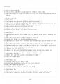 2014년 1학기 아동관찰 및 행동연구 기말시험 핵심체크 5페이지