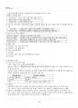 2014년 1학기 교육공학 기말시험 핵심체크 4페이지