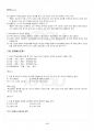 2014년 1학기 교육공학 기말시험 핵심체크 5페이지
