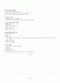 미술심리 상담사 강의안 36페이지