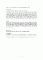 미술 치료 방법 2페이지