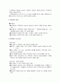 가족상담 이론과  실제 7페이지