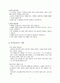 가족상담 이론과  실제 9페이지