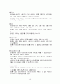 가족상담 이론과  실제 10페이지