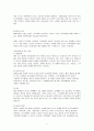 새티어의 의사소통치료 4페이지