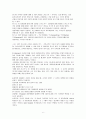 새티어의 의사소통치료 6페이지
