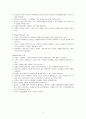 새티어의 의사소통치료 8페이지